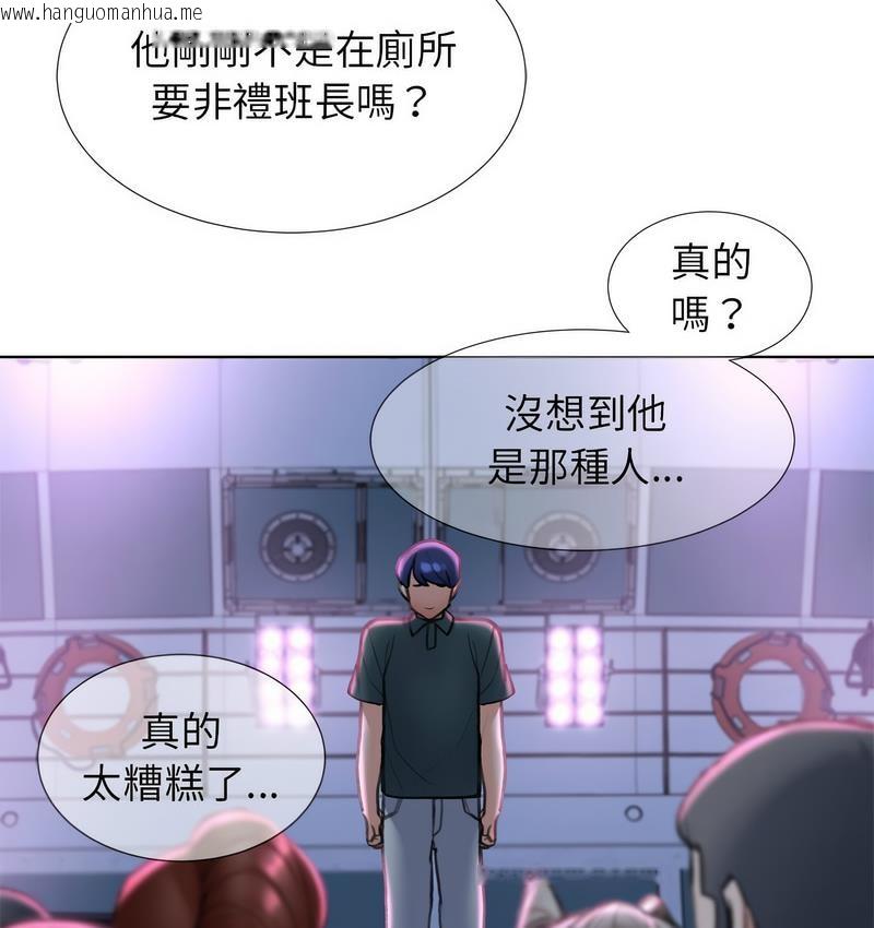 韩国漫画危险同学会韩漫_危险同学会-第14话在线免费阅读-韩国漫画-第135张图片