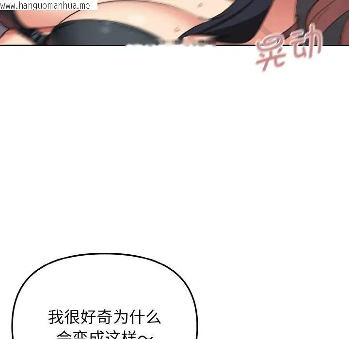 韩国漫画大学生活就从社团开始韩漫_大学生活就从社团开始-第85话在线免费阅读-韩国漫画-第115张图片