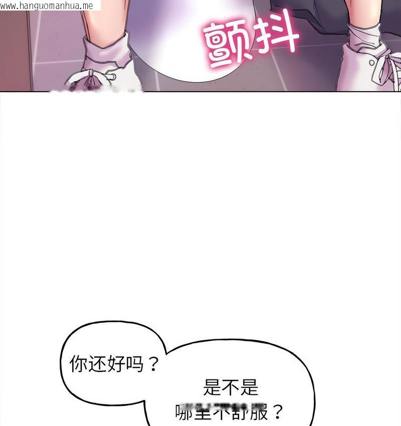 韩国漫画双面人韩漫_双面人-第11话在线免费阅读-韩国漫画-第43张图片