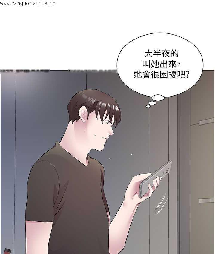 韩国漫画今天吃饱了吗？韩漫_今天吃饱了吗？-第33话-妳是不是很想要我?在线免费阅读-韩国漫画-第29张图片