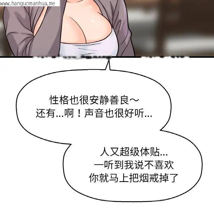 韩国漫画让人火大的她/我的女王韩漫_让人火大的她/我的女王-第19话在线免费阅读-韩国漫画-第157张图片