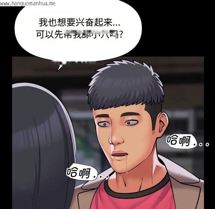 韩国漫画社区重建协会/敲开你的门韩漫_社区重建协会/敲开你的门-第87话在线免费阅读-韩国漫画-第33张图片