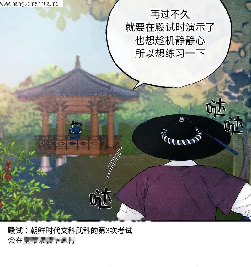 韩国漫画狂眼韩漫_狂眼-第7话在线免费阅读-韩国漫画-第42张图片