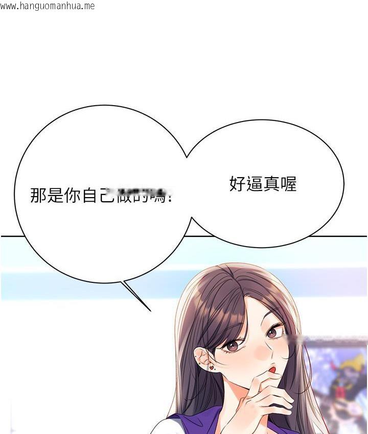 韩国漫画性运刮刮乐韩漫_性运刮刮乐-第3话-卖刮刮乐的神秘女子在线免费阅读-韩国漫画-第176张图片