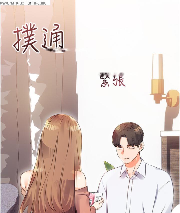 韩国漫画性运刮刮乐韩漫_性运刮刮乐-第1话-刮刮乐头奖是任意打炮权?在线免费阅读-韩国漫画-第227张图片