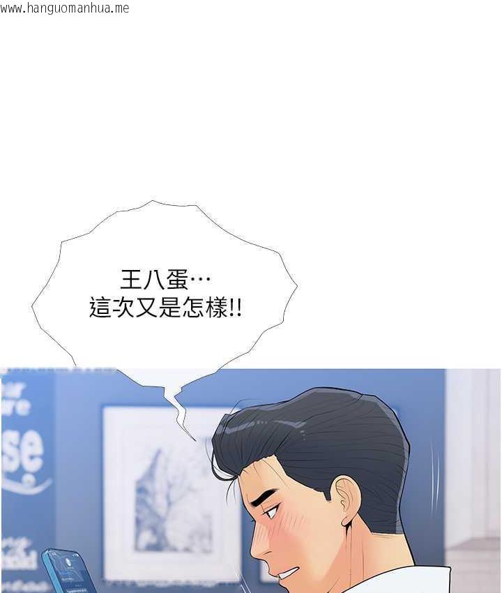 韩国漫画糖果爸爸的抢婚大作战韩漫_糖果爸爸的抢婚大作战-第7话-罪恶又愉悦的时光在线免费阅读-韩国漫画-第107张图片