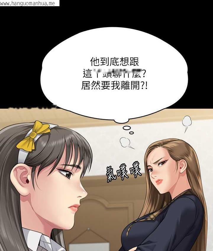 韩国漫画傀儡韩漫_傀儡-第321话-妳一辈子都不得怀孕!在线免费阅读-韩国漫画-第175张图片