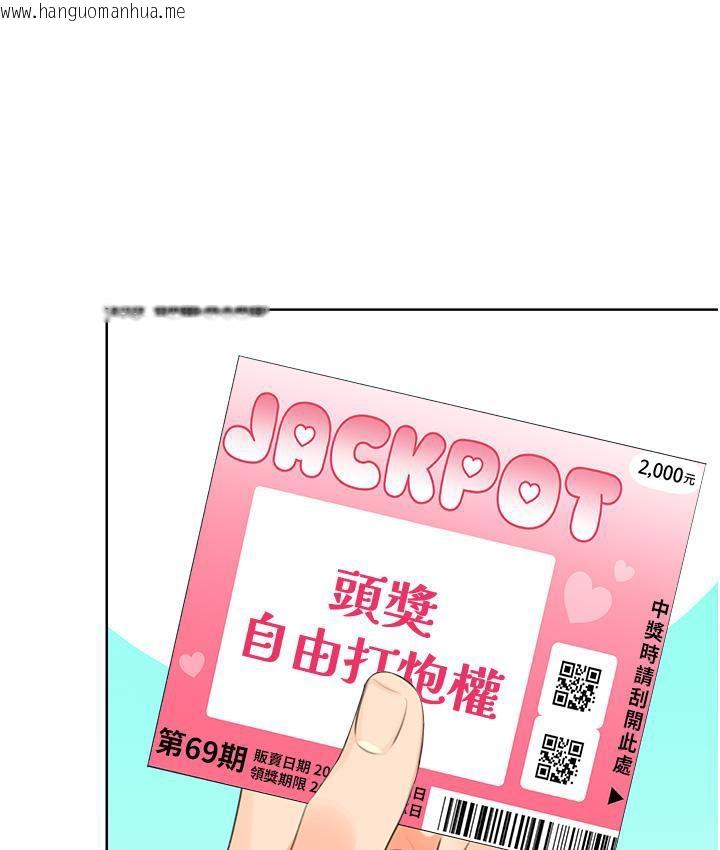 韩国漫画性运刮刮乐韩漫_性运刮刮乐-第3话-卖刮刮乐的神秘女子在线免费阅读-韩国漫画-第169张图片