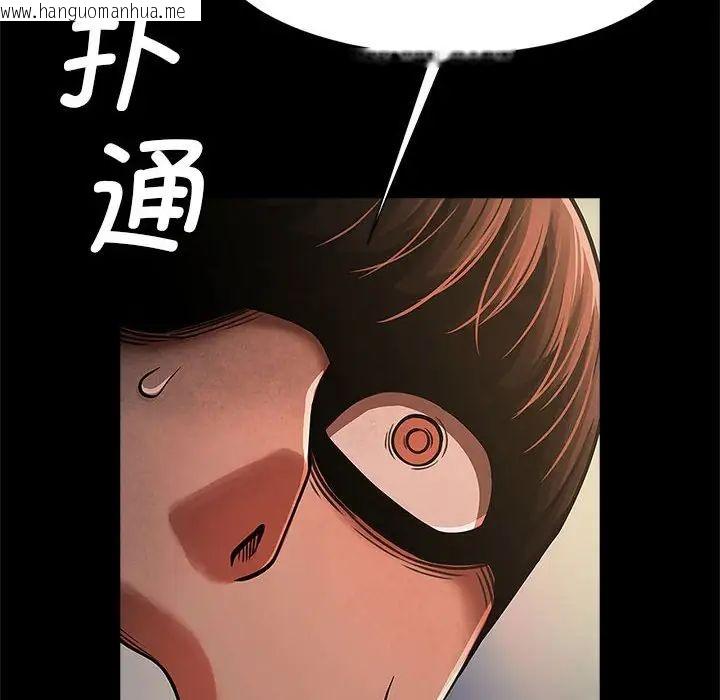 韩国漫画菜鸟教练的逆袭/逆袭之路韩漫_菜鸟教练的逆袭/逆袭之路-第19话在线免费阅读-韩国漫画-第22张图片