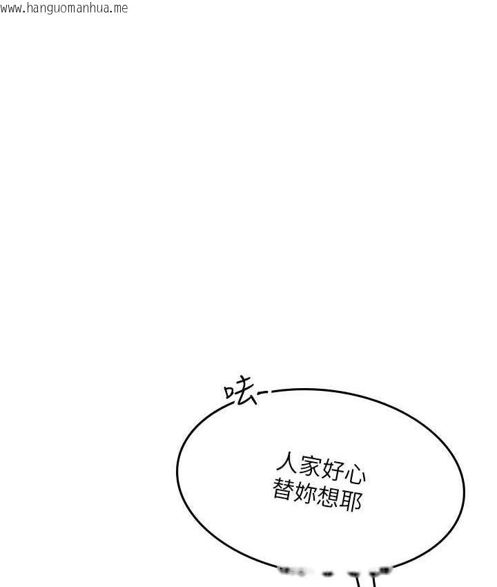 韩国漫画海女实习生韩漫_海女实习生-第95话-姐姐教妳怎么勾引男人在线免费阅读-韩国漫画-第37张图片