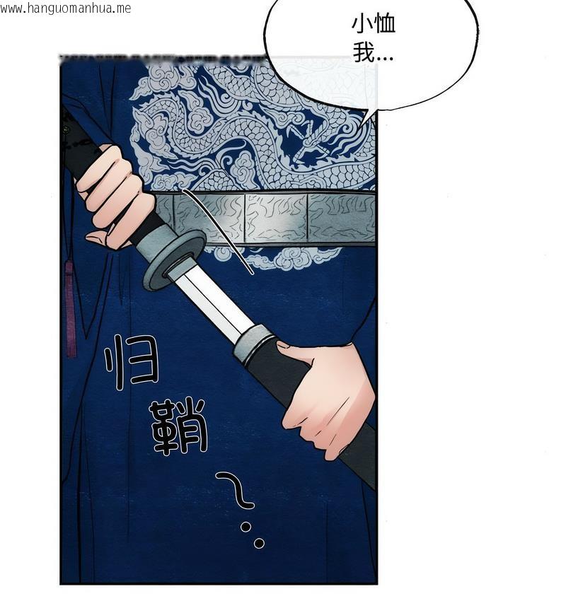 韩国漫画狂眼韩漫_狂眼-第6话在线免费阅读-韩国漫画-第58张图片