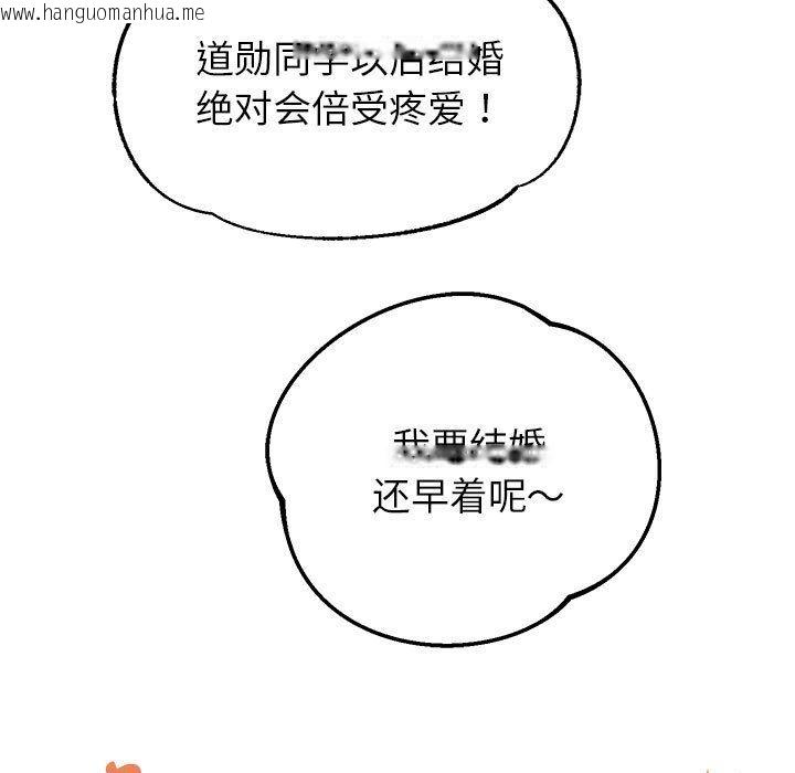 韩国漫画重生之长枪无敌韩漫_重生之长枪无敌-第2话在线免费阅读-韩国漫画-第204张图片