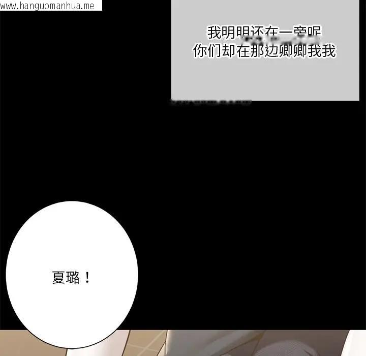 韩国漫画不当朋友当恋人韩漫_不当朋友当恋人-第30话在线免费阅读-韩国漫画-第20张图片