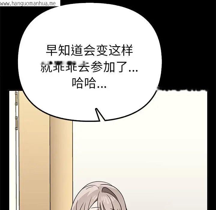 韩国漫画其实我很喜欢你韩漫_其实我很喜欢你-第37话在线免费阅读-韩国漫画-第77张图片