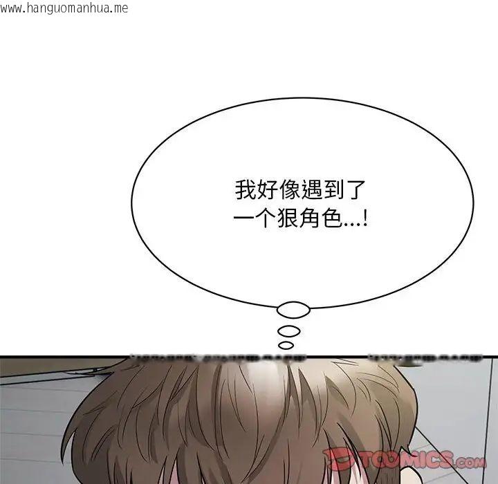 韩国漫画好运出租车/好运计程车韩漫_好运出租车/好运计程车-第9话在线免费阅读-韩国漫画-第45张图片