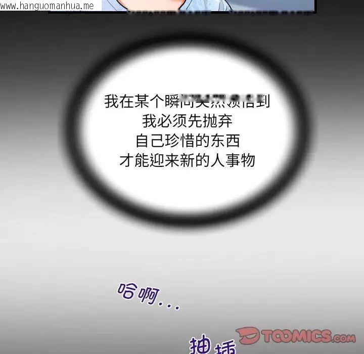 韩国漫画阿姨/意想不到的关系/意外的露水之缘韩漫_阿姨/意想不到的关系/意外的露水之缘-第111话在线免费阅读-韩国漫画-第28张图片