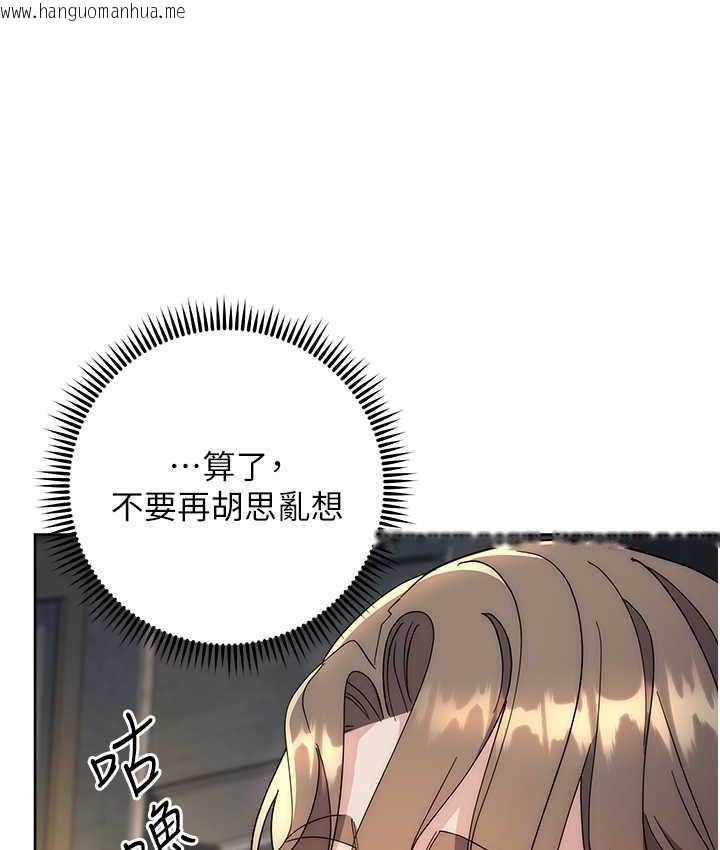 韩国漫画边缘人的复仇韩漫_边缘人的复仇-第25话-代替早泄老公满足妳在线免费阅读-韩国漫画-第175张图片