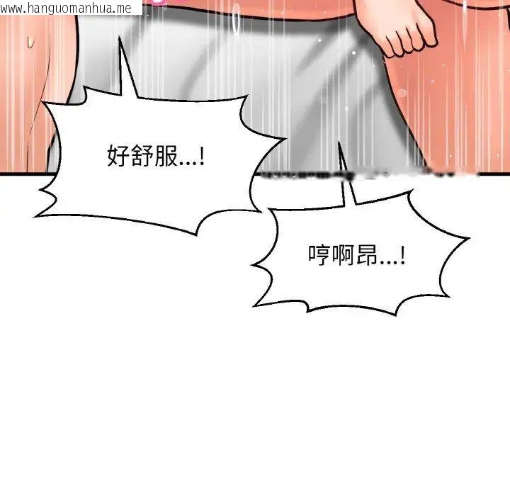 韩国漫画让人火大的她/我的女王韩漫_让人火大的她/我的女王-第19话在线免费阅读-韩国漫画-第71张图片