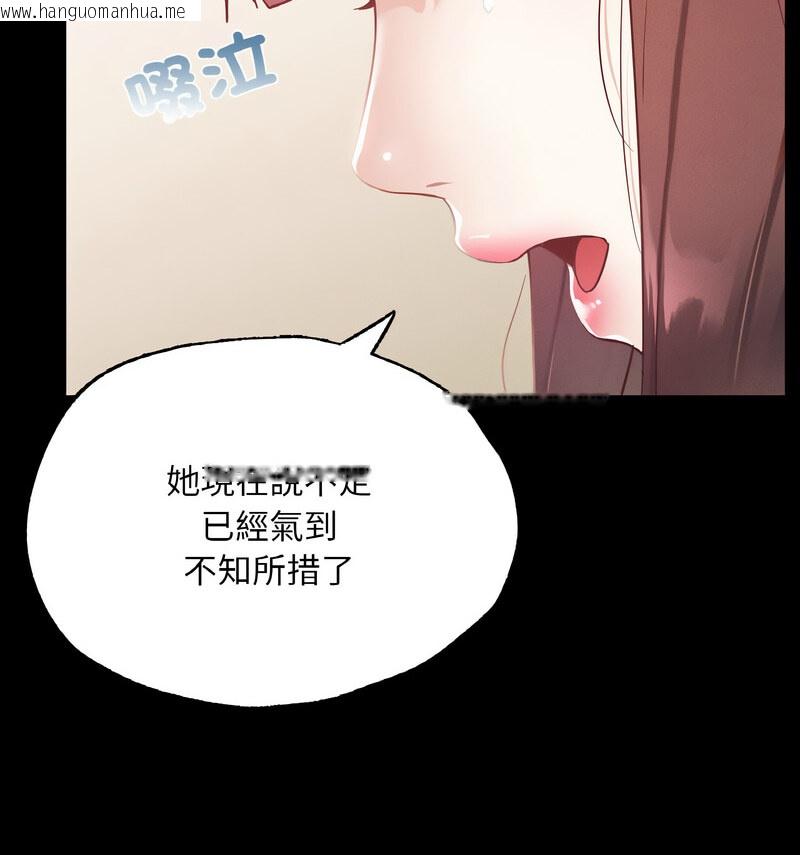 韩国漫画在学校达咩！/学校母汤黑白来！韩漫_在学校达咩！/学校母汤黑白来！-第13话在线免费阅读-韩国漫画-第76张图片