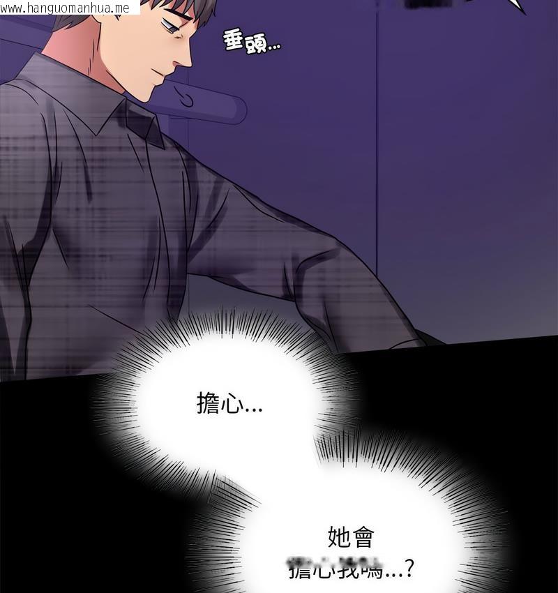 韩国漫画完美妻子的背叛/背叛的开始韩漫_完美妻子的背叛/背叛的开始-第21话在线免费阅读-韩国漫画-第61张图片