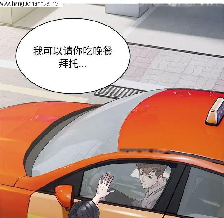 韩国漫画好运出租车/好运计程车韩漫_好运出租车/好运计程车-第9话在线免费阅读-韩国漫画-第127张图片