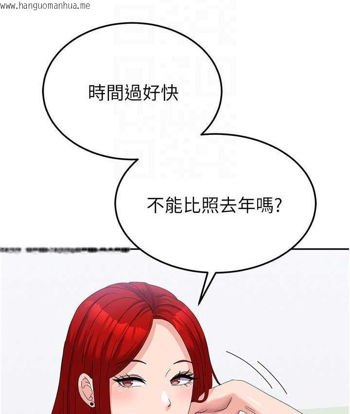 韩国漫画国军女大生韩漫_国军女大生-最终话-梦想中的女大生后宫在线免费阅读-韩国漫画-第99张图片