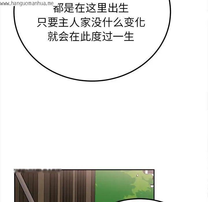 韩国漫画毒酒韩漫_毒酒-第13话在线免费阅读-韩国漫画-第136张图片