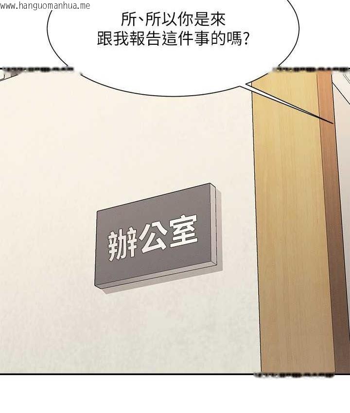 韩国漫画谁说理组没正妹？韩漫_谁说理组没正妹？-第135话-你要让我怀孕吗?在线免费阅读-韩国漫画-第47张图片