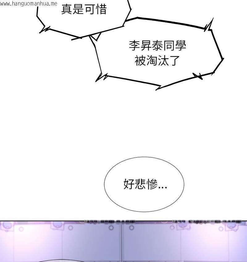 韩国漫画危险同学会韩漫_危险同学会-第14话在线免费阅读-韩国漫画-第146张图片