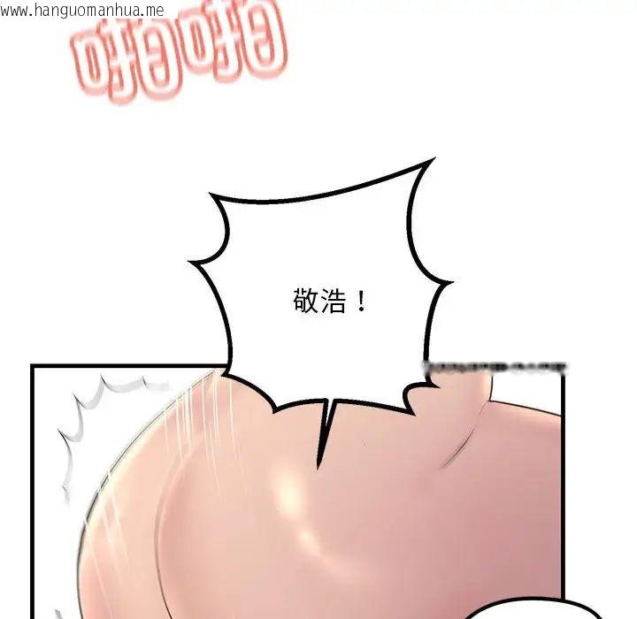 韩国漫画走味的初恋/不正常关系韩漫_走味的初恋/不正常关系-第28话在线免费阅读-韩国漫画-第138张图片