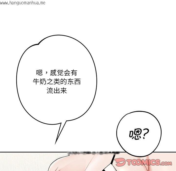 韩国漫画不当朋友当恋人韩漫_不当朋友当恋人-第29话在线免费阅读-韩国漫画-第27张图片