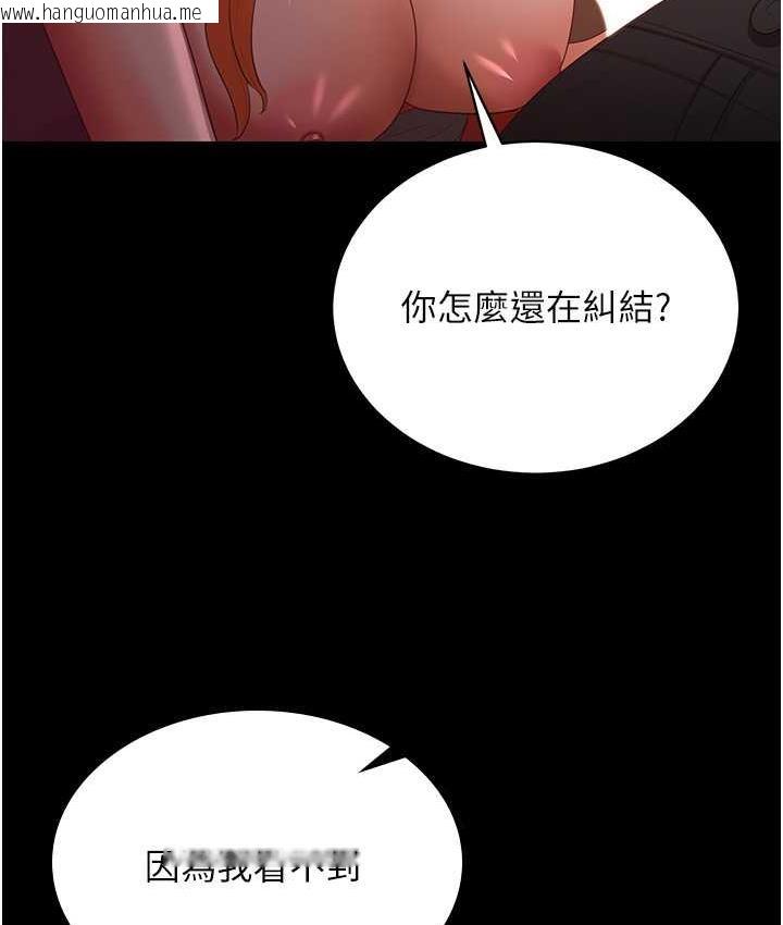 韩国漫画你老婆我收下了韩漫_你老婆我收下了-第31话-怀念跟你做的感觉在线免费阅读-韩国漫画-第31张图片