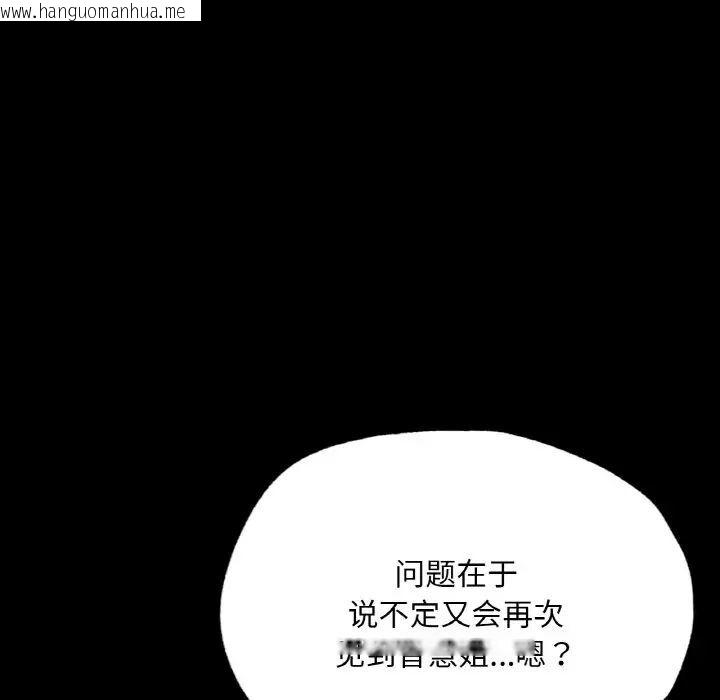 韩国漫画在学校达咩！/学校母汤黑白来！韩漫_在学校达咩！/学校母汤黑白来！-第12话在线免费阅读-韩国漫画-第26张图片