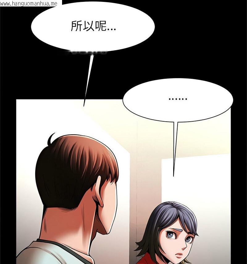 韩国漫画菜鸟教练的逆袭/逆袭之路韩漫_菜鸟教练的逆袭/逆袭之路-第20话在线免费阅读-韩国漫画-第45张图片