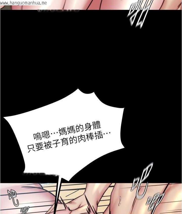 韩国漫画小裤裤笔记韩漫_小裤裤笔记-第179话-原谅堕落的妈妈在线免费阅读-韩国漫画-第25张图片