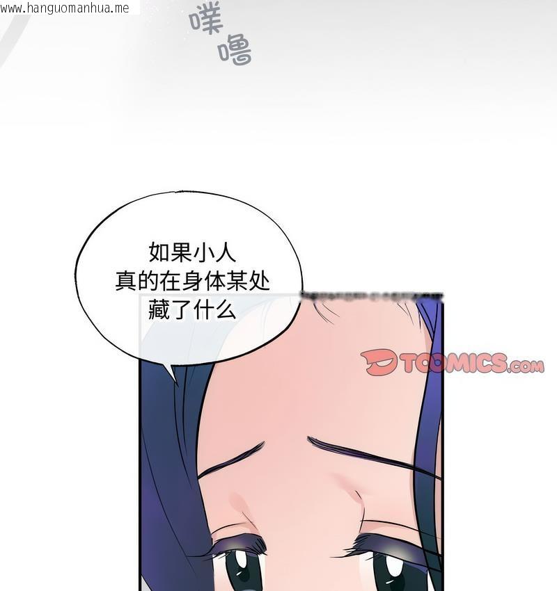 韩国漫画狂眼韩漫_狂眼-第9话在线免费阅读-韩国漫画-第69张图片