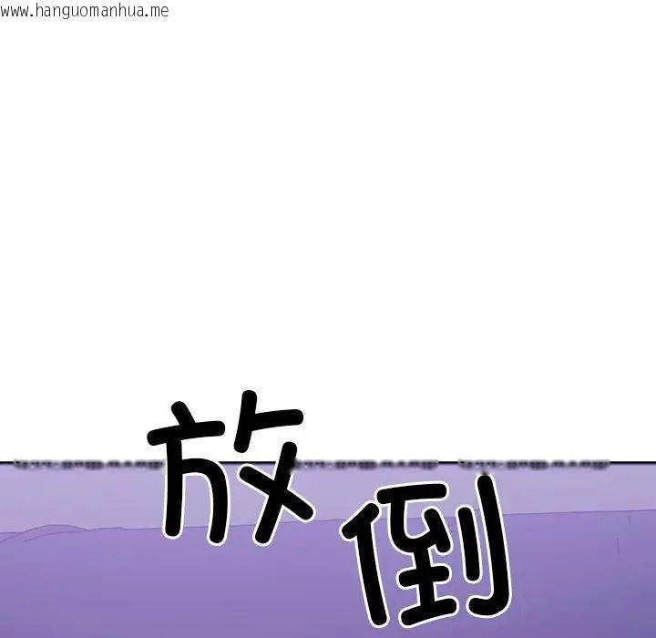 韩国漫画超微妙关系韩漫_超微妙关系-第7话在线免费阅读-韩国漫画-第164张图片