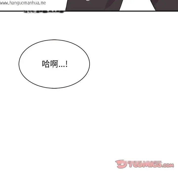 韩国漫画我的完美谬思韩漫_我的完美谬思-第26话在线免费阅读-韩国漫画-第69张图片