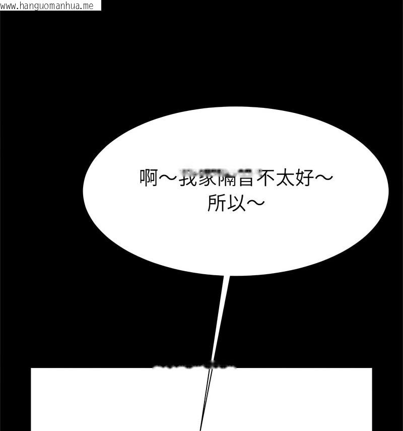 韩国漫画菜鸟教练的逆袭/逆袭之路韩漫_菜鸟教练的逆袭/逆袭之路-第20话在线免费阅读-韩国漫画-第108张图片