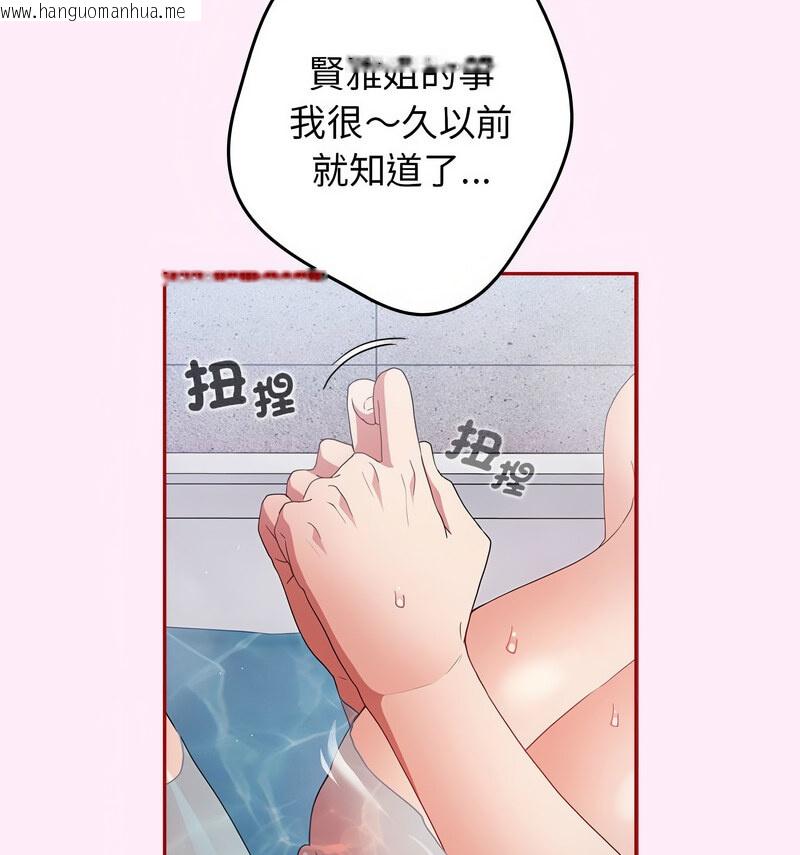 韩国漫画游戏不能这样玩/游戏规则我来定韩漫_游戏不能这样玩/游戏规则我来定-第48话在线免费阅读-韩国漫画-第82张图片