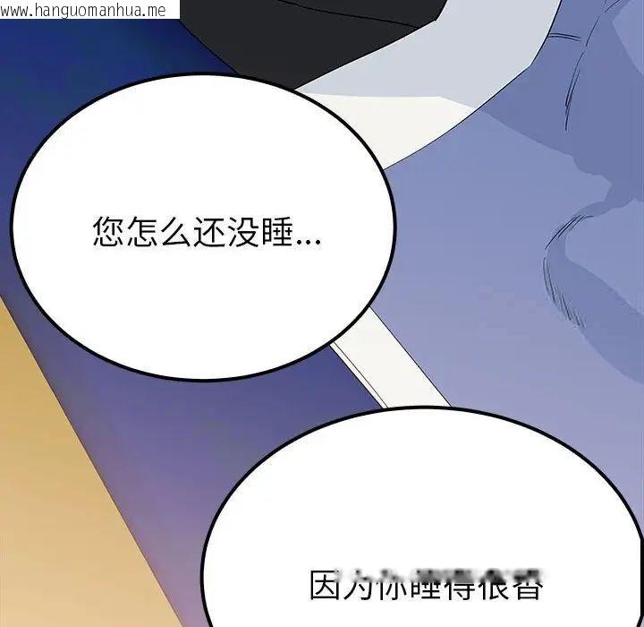 韩国漫画毒酒韩漫_毒酒-第13话在线免费阅读-韩国漫画-第104张图片