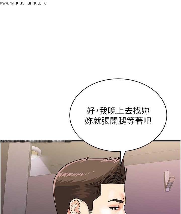 韩国漫画行动扫码鸡韩漫_行动扫码鸡-第46话-被我女儿发现怎么办…在线免费阅读-韩国漫画-第110张图片