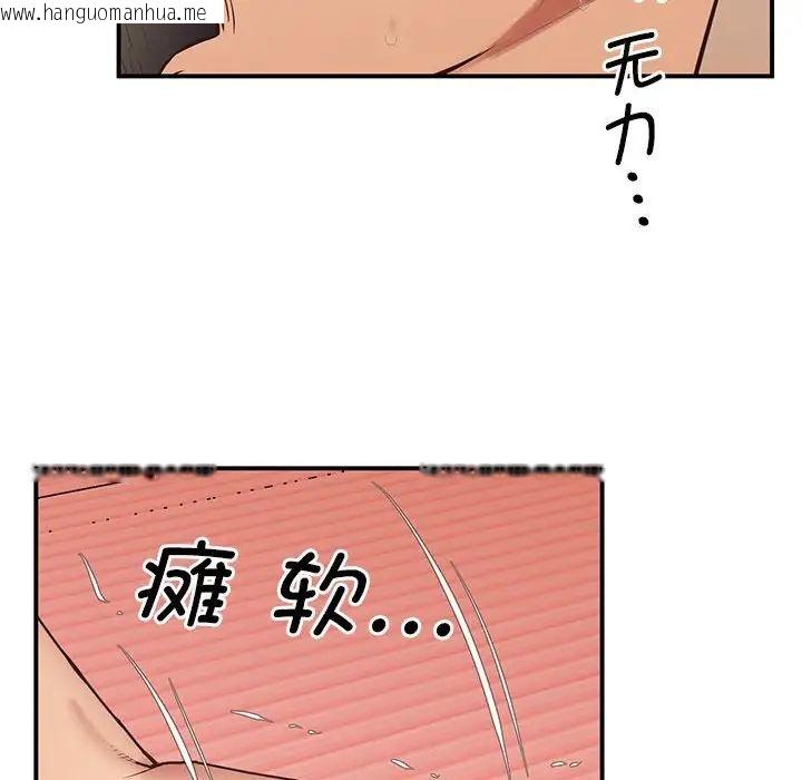 韩国漫画超人气美术家教/上门男家教韩漫_超人气美术家教/上门男家教-第22话在线免费阅读-韩国漫画-第53张图片