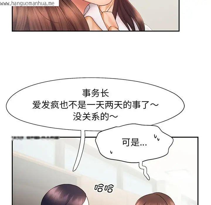 韩国漫画乘风高飞韩漫_乘风高飞-第18话在线免费阅读-韩国漫画-第23张图片