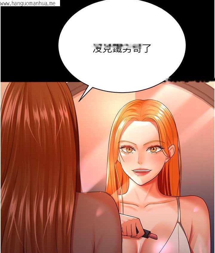 韩国漫画你老婆我收下了韩漫_你老婆我收下了-第30话-偷腥成瘾的人妻在线免费阅读-韩国漫画-第23张图片