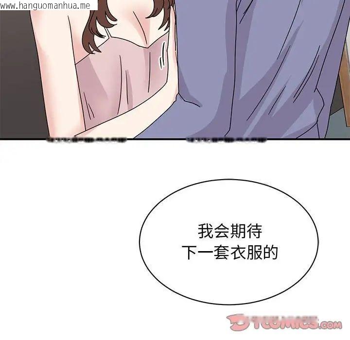 韩国漫画我的完美谬思韩漫_我的完美谬思-第26话在线免费阅读-韩国漫画-第117张图片