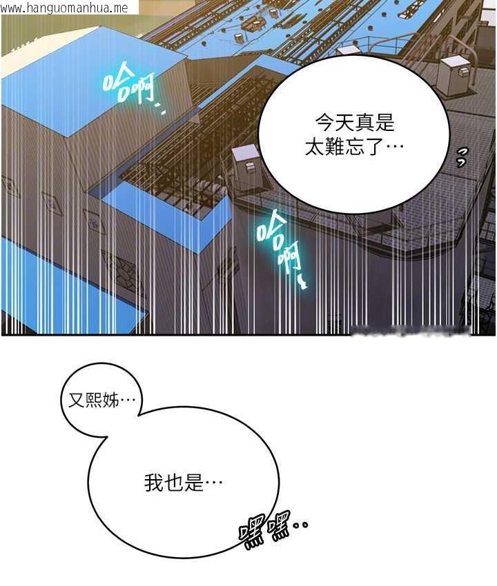 韩国漫画秘密教学韩漫_秘密教学-第220话-抓住犯人的新线索在线免费阅读-韩国漫画-第46张图片