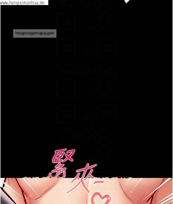 韩国漫画第一大弟子韩漫_第一大弟子-第79话-一「棒」定终身?!在线免费阅读-韩国漫画-第105张图片