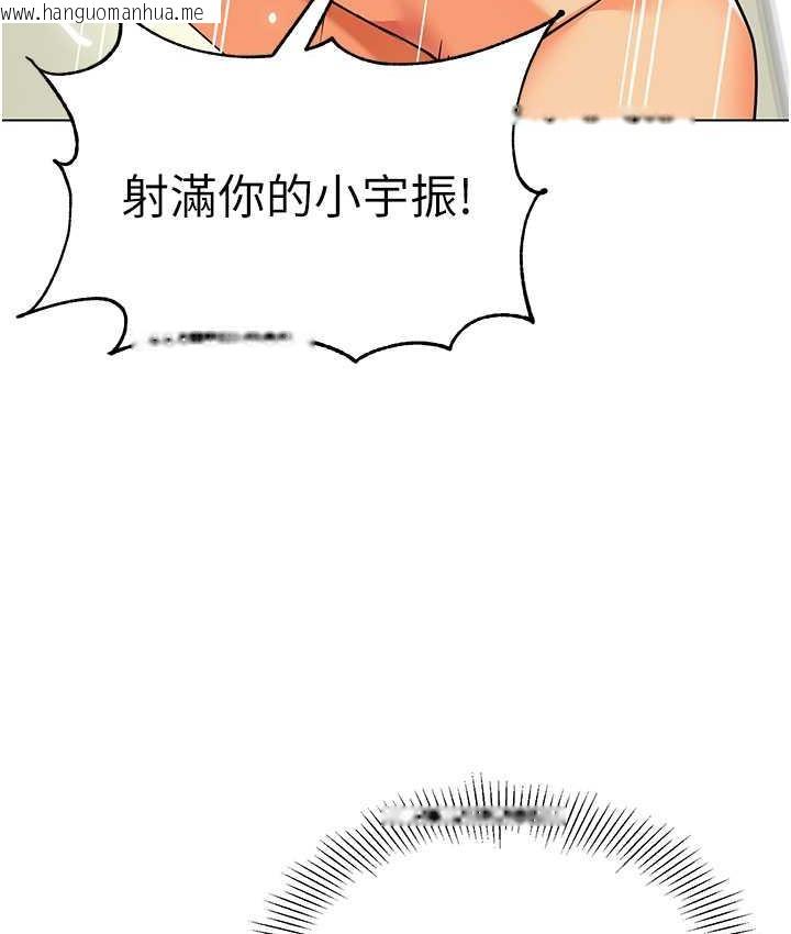 韩国漫画幼儿园老师们韩漫_幼儿园老师们-第41话-在玻璃窗前裸体举高高在线免费阅读-韩国漫画-第103张图片