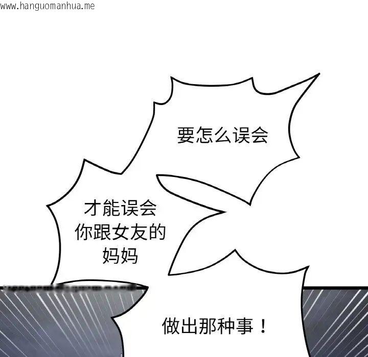 韩国漫画与初恋的危险重逢/当初恋变成继母韩漫_与初恋的危险重逢/当初恋变成继母-第49话在线免费阅读-韩国漫画-第95张图片